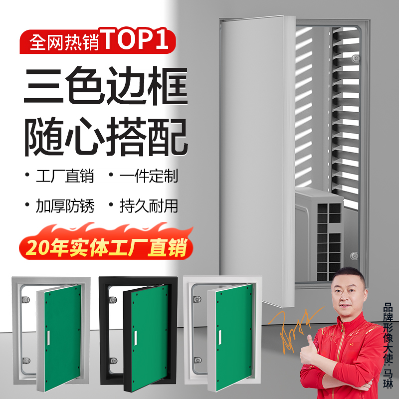 句高检修暗门墙面瓷砖调外机隔音