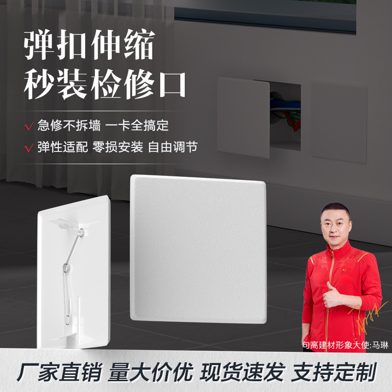 卫生间管道检修口墙面可适应孔径