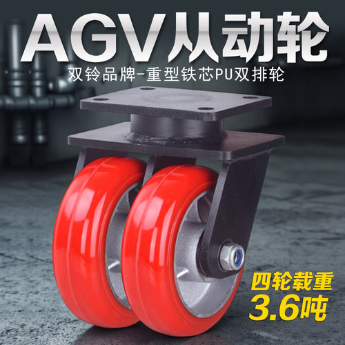 双铃AGV从动轮双排承重3.6吨