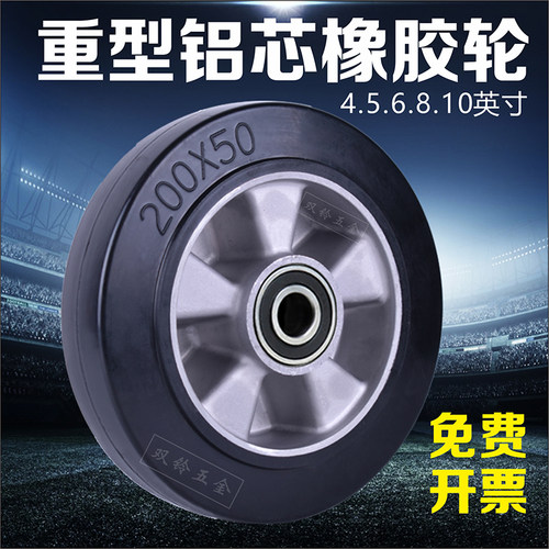双铃手推车胶轮子静音实心滚轮