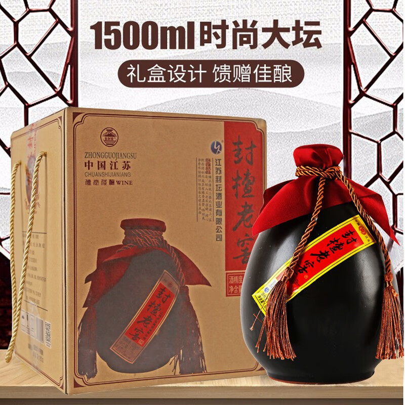 【三斤大坛】封坛老窖浓香型手提礼盒浓香型白酒1500ml52度粮食酒