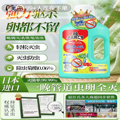 下水道小飞虫灭杀神器卫生间厕所管道疏通除虫杀虫剂蛾蚋蠓地漏防