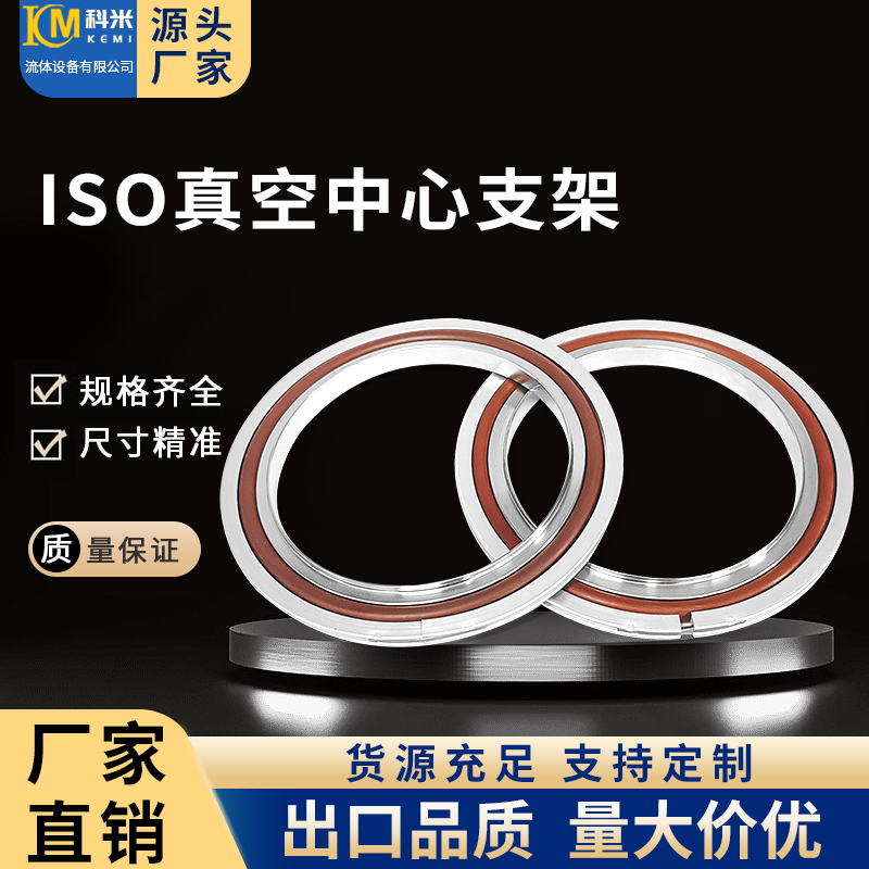 高真空不锈钢密封法兰ISO