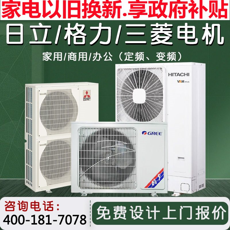 日立三菱电机大金中央空调多联机图片