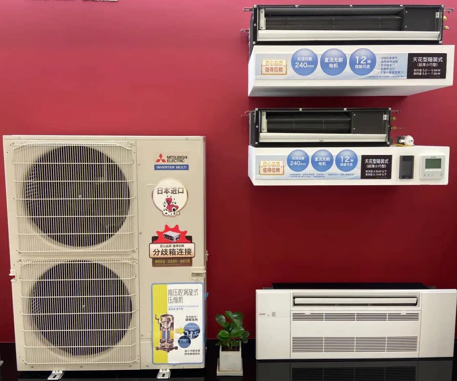 成都三菱电机中央空调家用一拖四一拖三五六七八商用风管机多联机