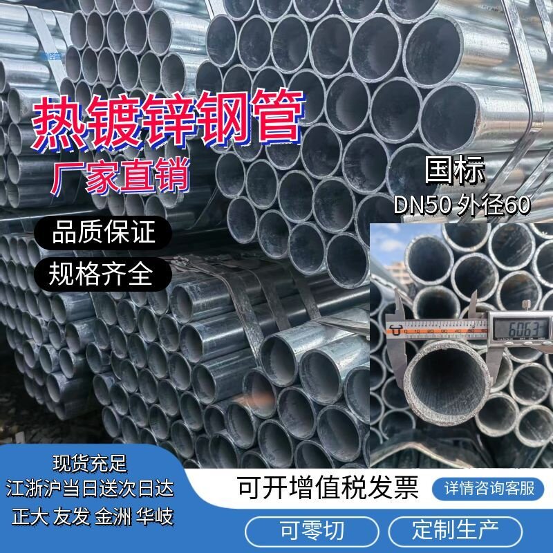 镀锌管正大友发金洲华岐国强