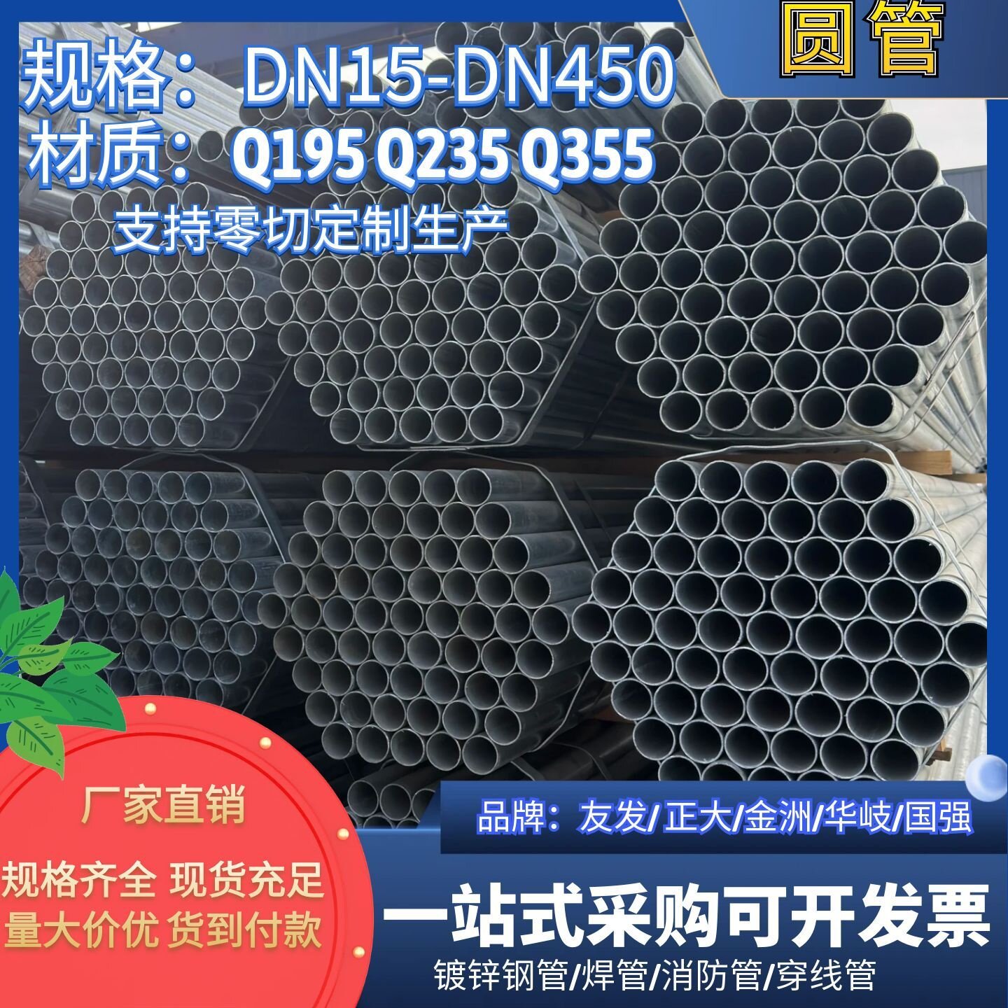 正大友发金洲华岐国强Q195-Q355