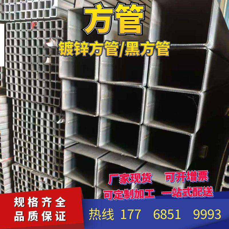 方管 材质Q235 Q355可定制加工生产镀锌方管黑方管矩型管异型管