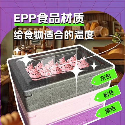 可视透明盖摆摊EPP保温箱甜品蛋糕包子保热冷藏食品级送餐泡沫箱