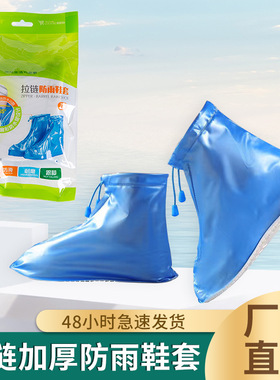 拉链防雨雨鞋套防水雨靴中高筒水鞋防雨加厚鞋套蓝色白色时尚简约