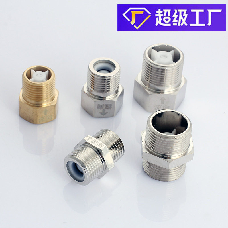 不锈钢4分单向止逆阀全铜家用卫生间马桶热水器防倒流接头止回阀