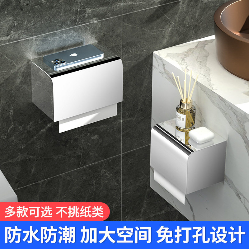 不锈钢卫生间纸巾盒浴室厕所纸巾卷纸架免打孔卷抽纸盒色纸巾架