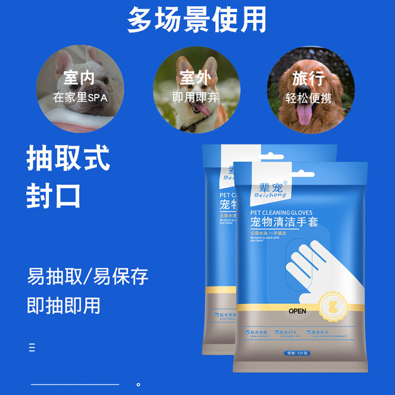 宠物免洗手套猫咪免洗澡神器狗狗清洁湿巾小猫干洗擦身体擦脚用品