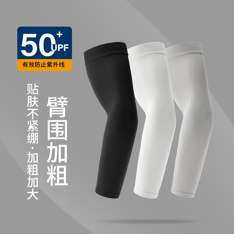 夏季防晒袖套男户外动钓鱼开车冰