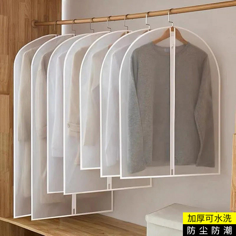 衣服防尘罩批量收纳西服大衣防尘袋透明可水洗挂衣袋家用环保衣罩
