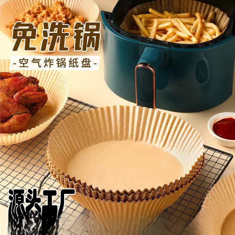 空气炸锅专用纸烘培烤盘吸油纸托