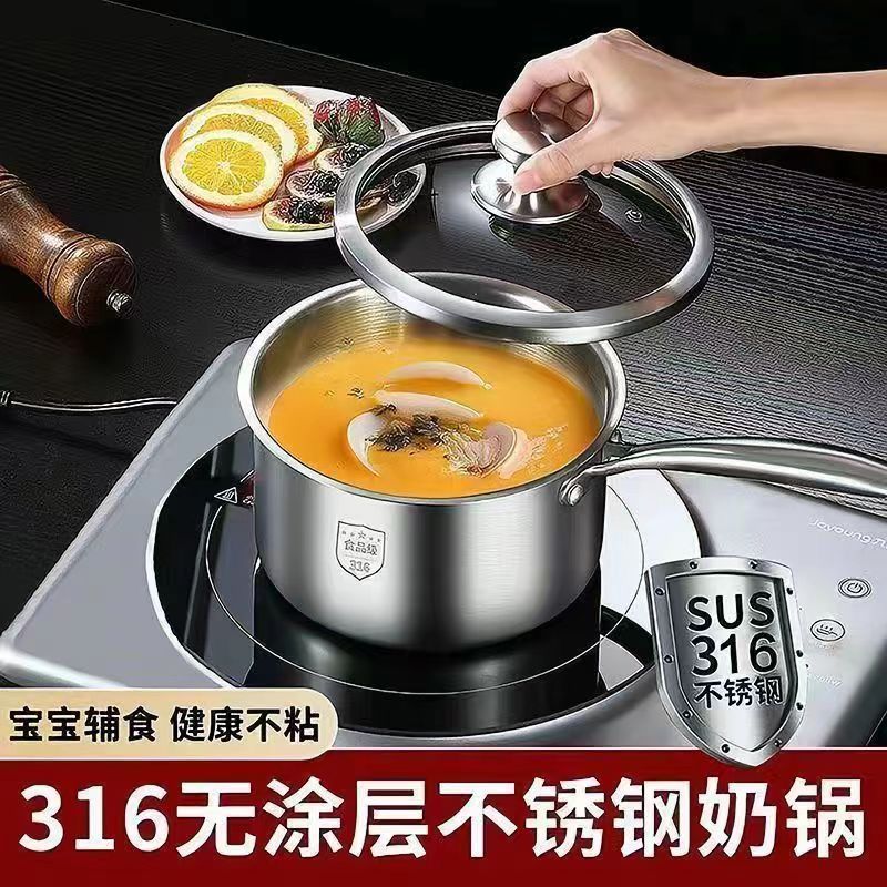 无涂层不锈钢奶锅宝宝专用辅食锅