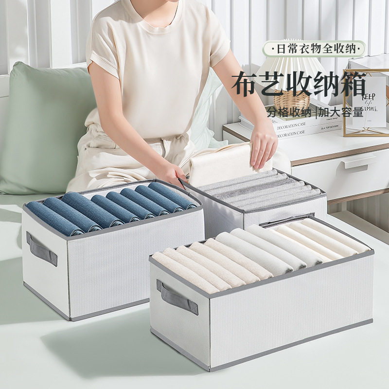 衣物裤子收纳神器衣服分隔整理箱家用卧室衣柜透明储物箱可折叠