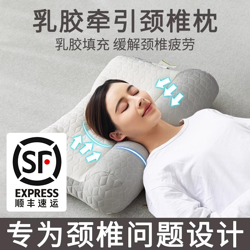 黛佳薇反弓乳胶牵引枕头护颈椎助睡眠专用枕芯一对装家用护颈枕
