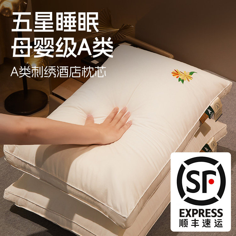 枕芯不塌陷变形单人枕头一对装五星酒店专用宿舍家用女单个高枕男,床上用品,枕头/枕芯,淘宝优惠券,粉丝福利购,淘宝优惠卷