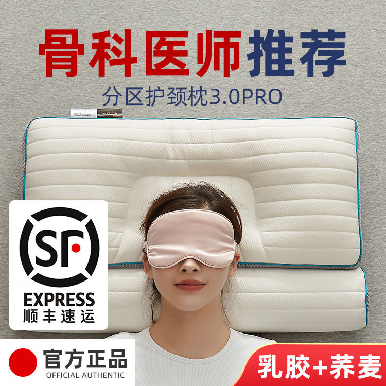 圆柱反牵引3.0乳胶荞麦枕头护颈椎助睡眠颈椎一对装枕芯