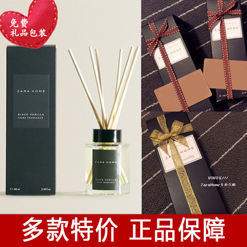【包邮】Zara Home黑香草香薰V 香氛香熏室内无火液体藤条挥发礼