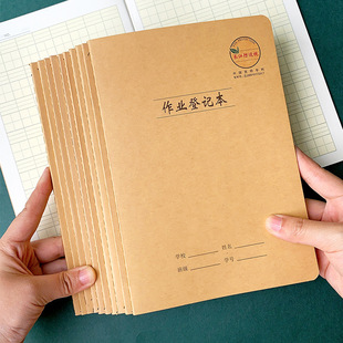 CJP长江防近视练习本中学生本子32K英语本数学本作文本汉语拼音本