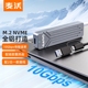 麦沃M.2 NVMe协议移动固态硬盘盒全铝SSD外置笔记本电脑盒子K1751