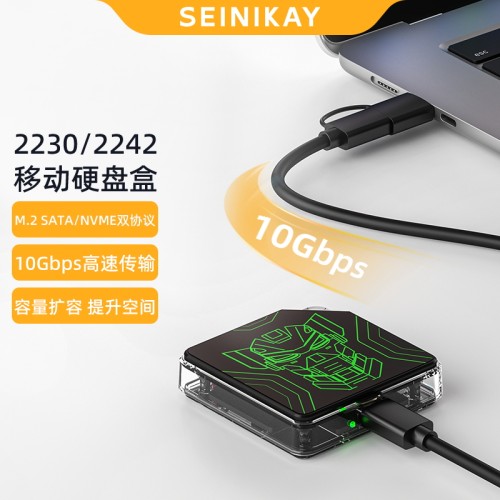 逐悦M.2双协议SSD硬盘盒