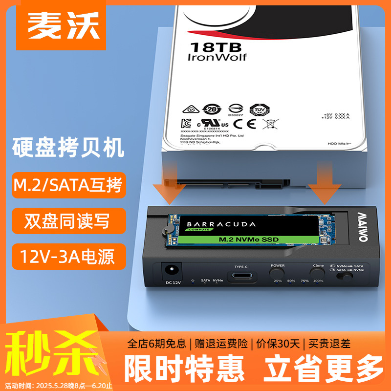 麦沃固态外接转接转接器