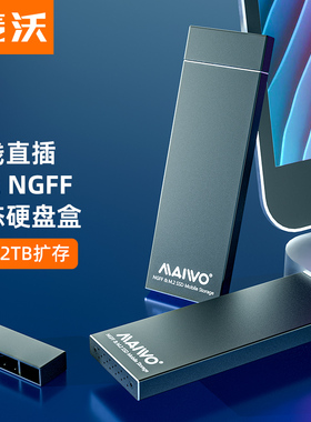 麦沃M.2 SATA移动硬盘盒铝合金壳USB3.0口固态SSD外接读取器K17NL