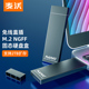 麦沃M.2 SATA移动硬盘盒铝合金壳USB3.0口固态SSD外接读取器K17NL