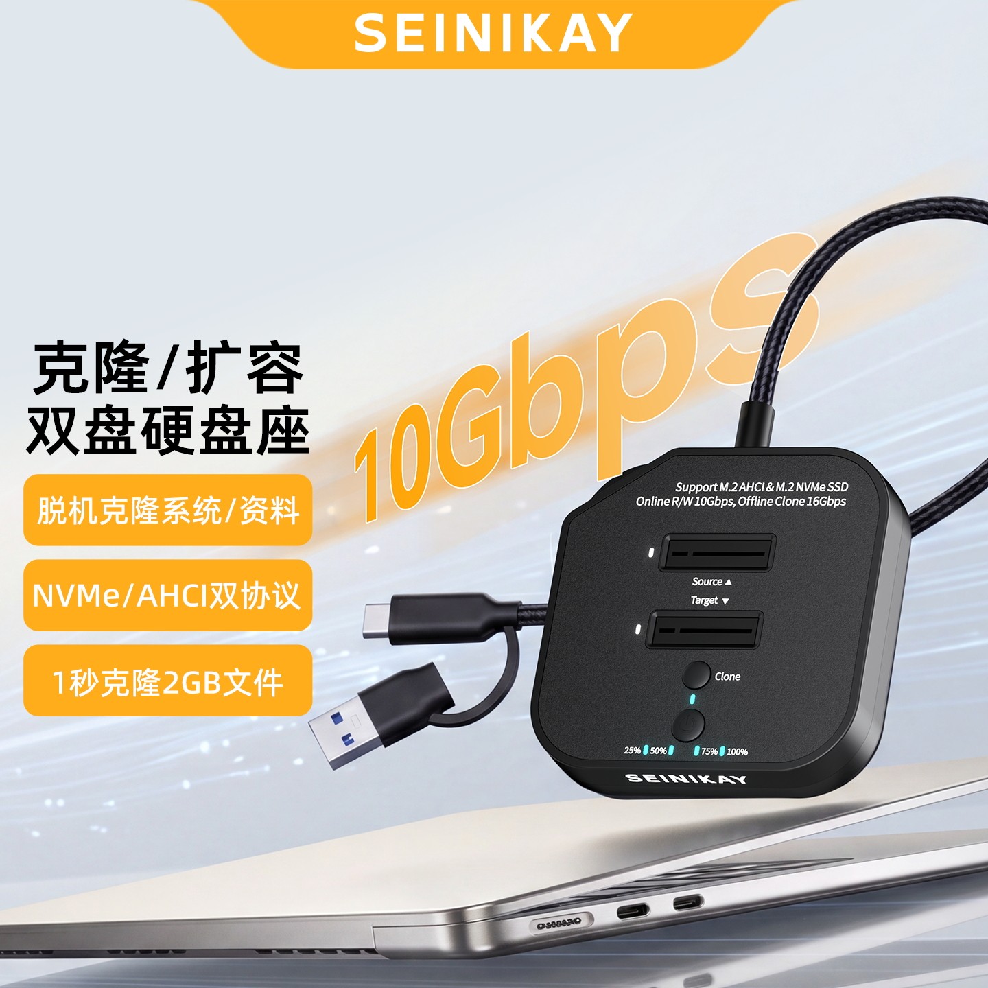 逐悦M.2硬盘对拷机NVMe/AHCI双盘位读写硬盘盒外接手机笔记本电脑