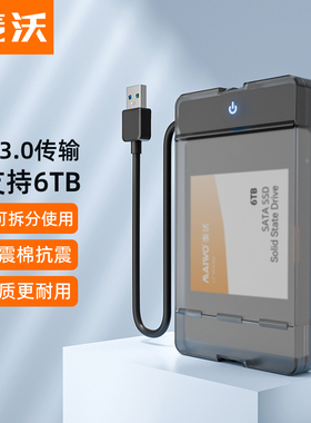 麦沃移动硬盘盒子2.5英寸usb3.0笔记本固态机械sata外接盒K105