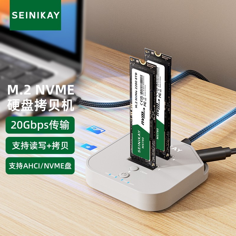 逐悦M.2双盘位拷贝机20Gbps NVMe/AHCI协议固态硬盘对拷机克隆
