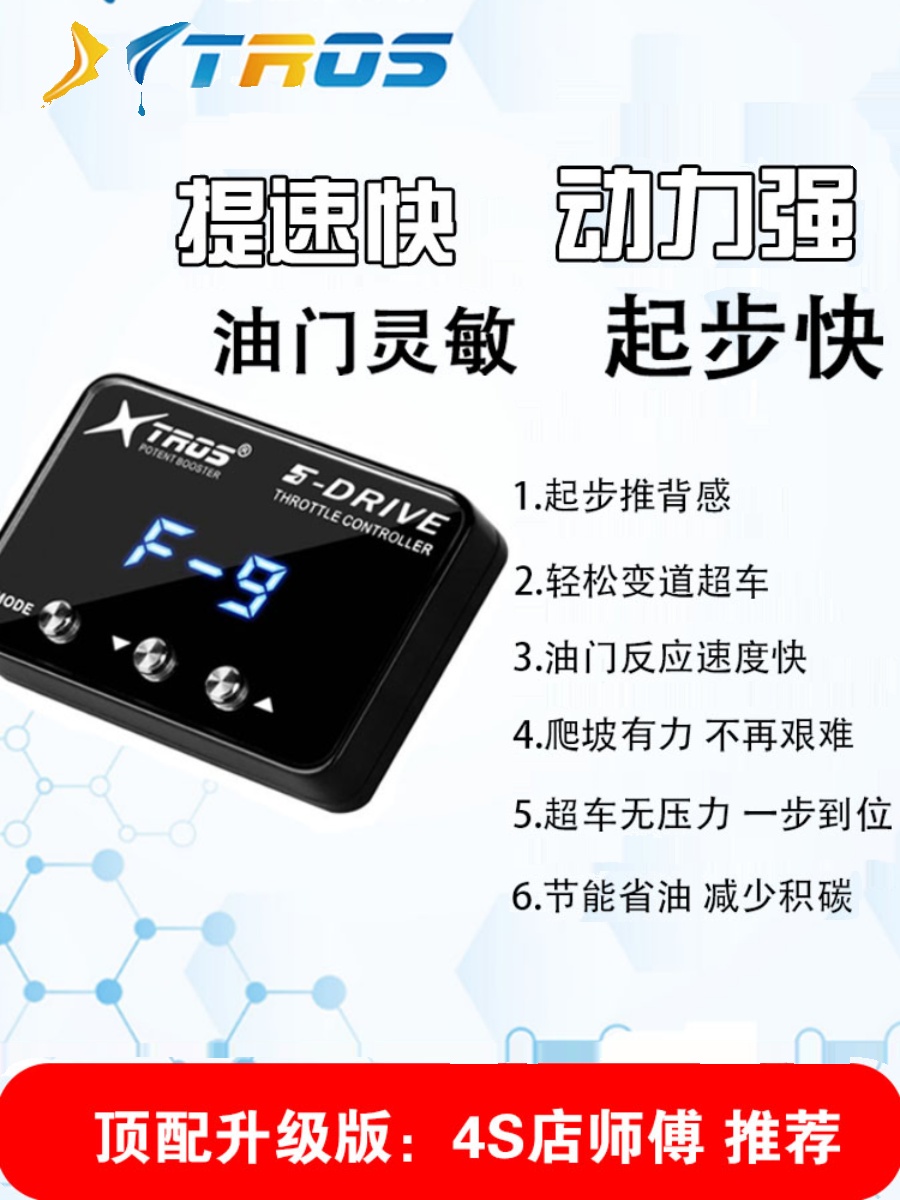 电子油门加速器专用丰田霸道汉兰达锐志酷路泽ECU动力提升改装