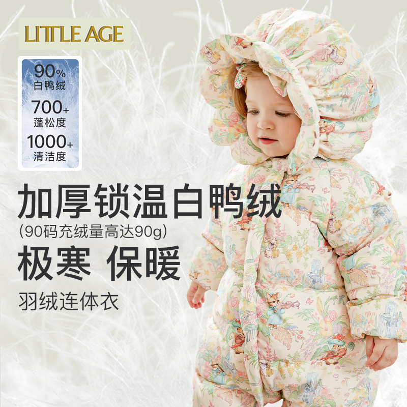 杜邦三防面料 蓬松不钻绒  轻盈保暖