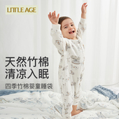 littleage四季 竹棉婴儿睡袋春秋夹棉分腿宝宝儿童睡袋防踢被神器