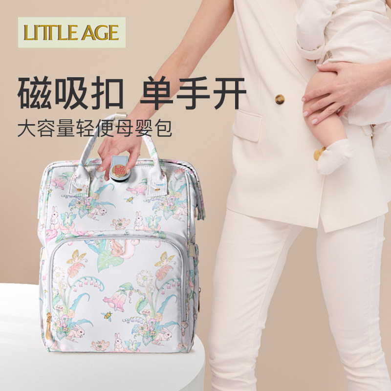 littleage妈咪包母婴外出轻便大容量双肩包多功能背包妈妈包新款