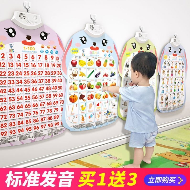 拼音挂墙地图挂图幼儿园卡片电子学汉语早教挂图教学启蒙汉字认知 Изображение 1 拼音挂墙地图挂图幼儿园卡片电子学汉语早教挂图教学启蒙汉字认知 Изображение 1