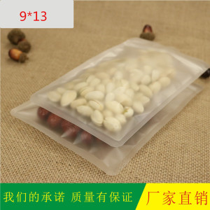 9*13加厚磨砂透明自封袋 干果花草茶密封袋烘培食品封口包装袋子