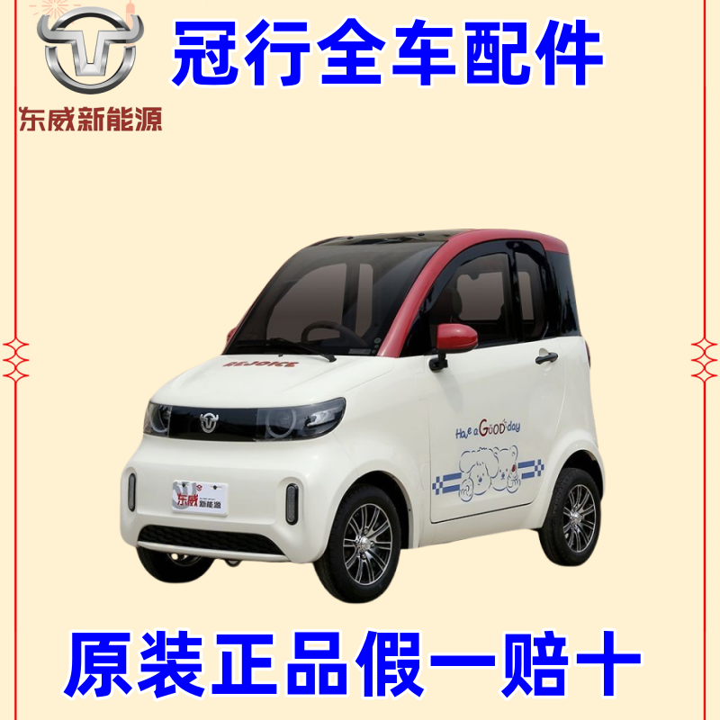 冠行保险杠机盖大灯原装配件