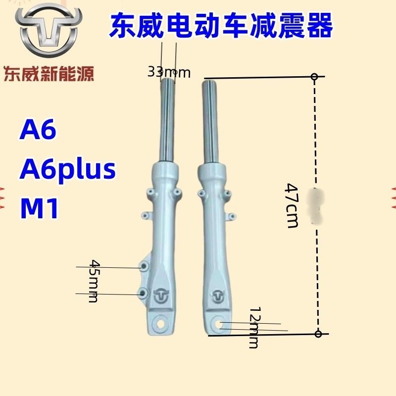东威电动三轮车减震器避震器液压缓冲减震器