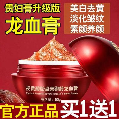 欧美莲龙血膏贵妇膏素颜霜官方旗舰店正品欧美连龙雪糕龙雪膏高