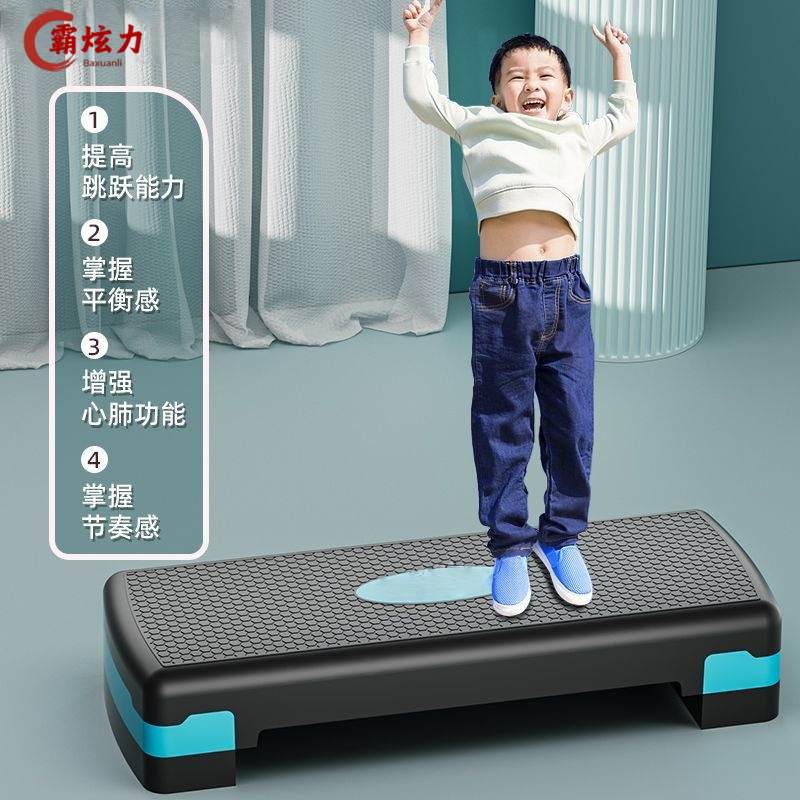 韵律踏板儿童健身踏板有氧感统训练脚踏板儿童韵律体能训练器家用