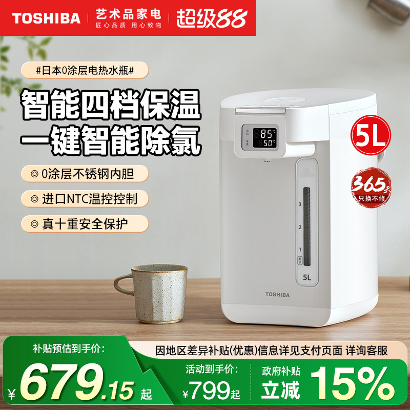 日本东芝恒温热水壶大容量电热水瓶家用智能保温一体烧水壶饮水机