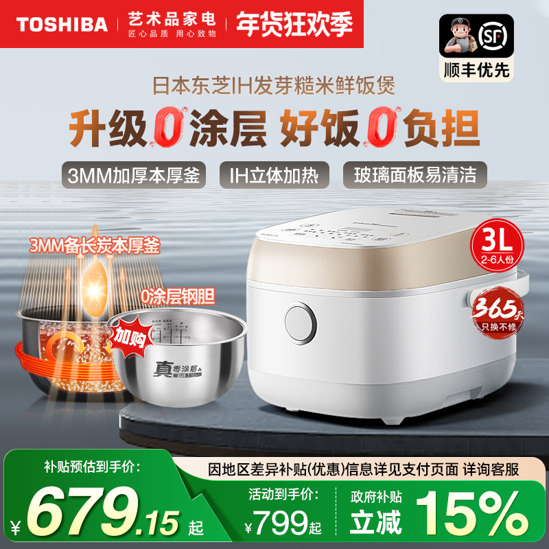 �ձ���֥IH�緹��0Ϳ�����3L���ܽ��ڱ���̿2-4��5-6С����10HPC 679.12Ԫ(������)