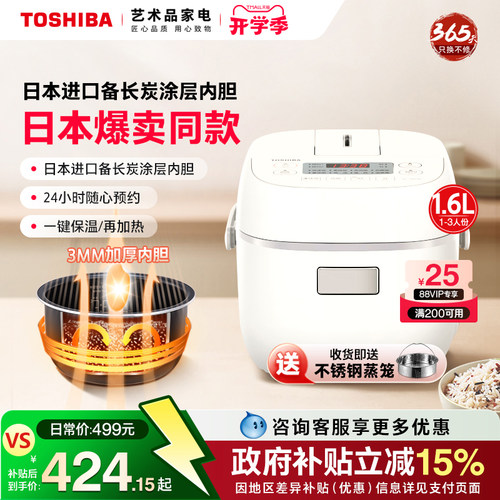 日本热卖同款东芝迷你电饭煲1人2