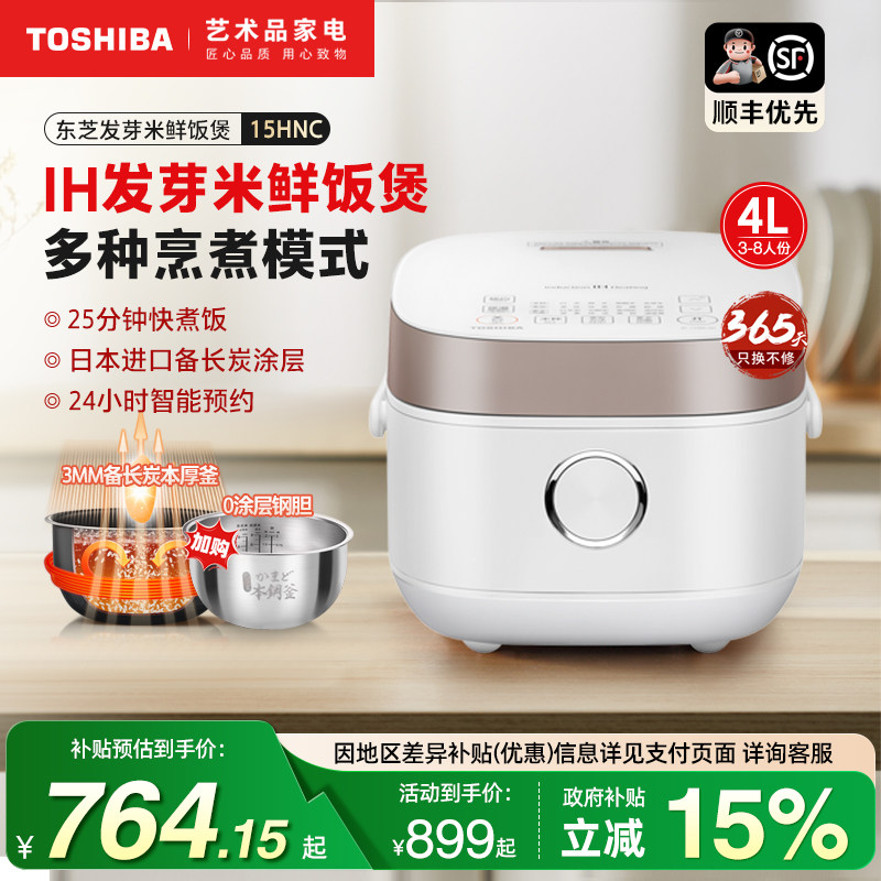 �ձ���֥�緹��4L���ô�����6-8��IHԤԼ��Ϳ����Ƿ�ѿ�׹�15HNC 679.15Ԫ(������)