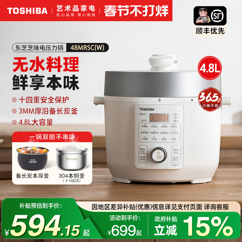 日本东芝小型迷你电压力锅家用大容量高压锅多功能双胆正品40MRVC